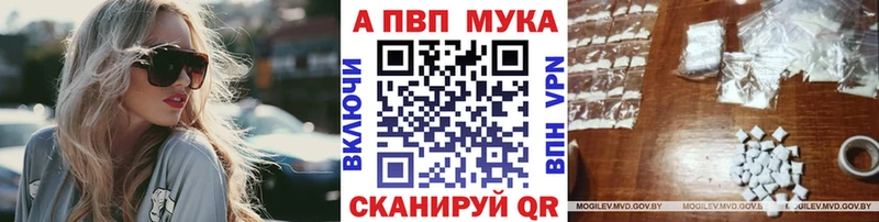 Альфа ПВП Crystall  даркнет сайт  Белогорск 
