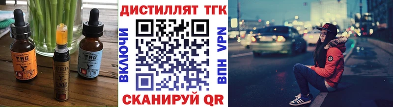Еда ТГК конопля  Белогорск 