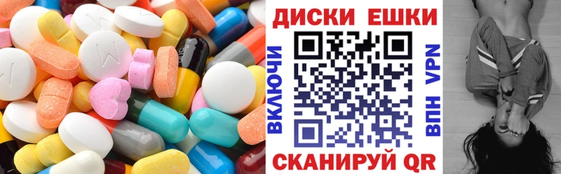 Экстази таблы  Белогорск 